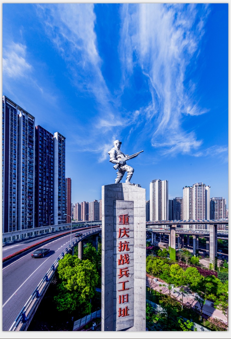 重庆抗战兵器工业旧址群(兵工署第一工厂旧址).jpg