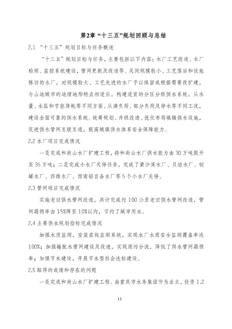 (已压缩)P020211214337267315981_19.jpg