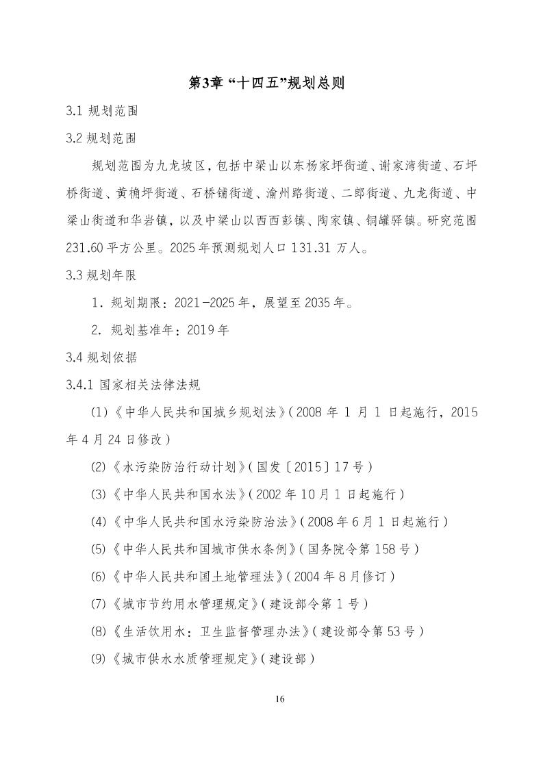 (已压缩)P020211214337267315981_22.jpg